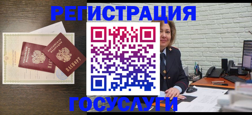 временная регистрация надежно в Новоаннинском