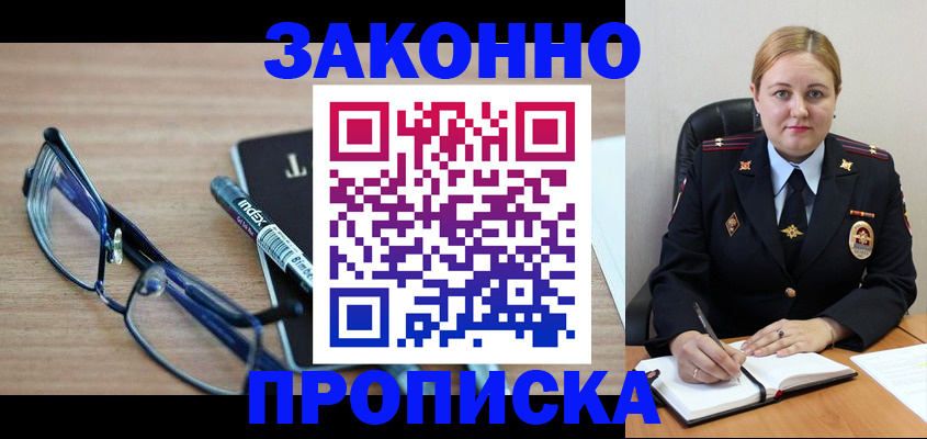 миграционный учет в Новоаннинском