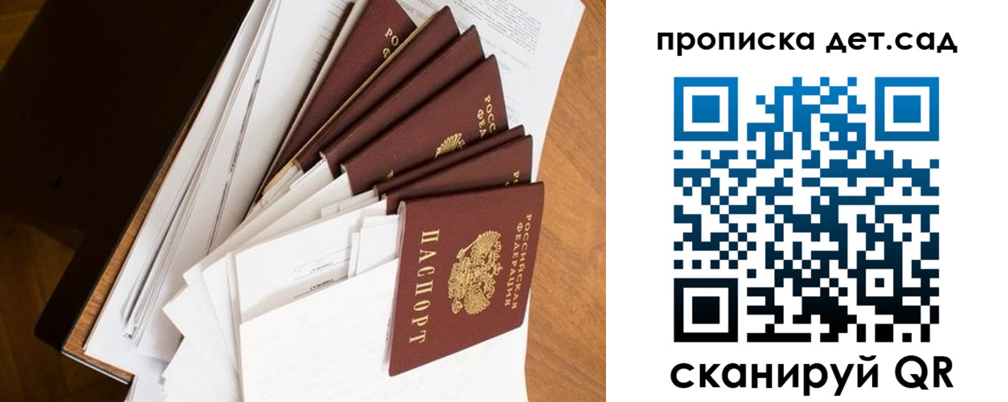 прописка иностранных граждан в Новоаннинском