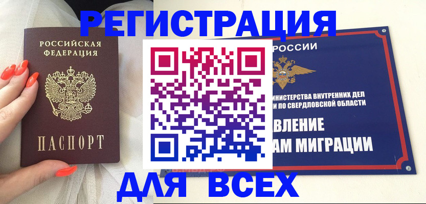 прописка иностранных граждан в Новоаннинском