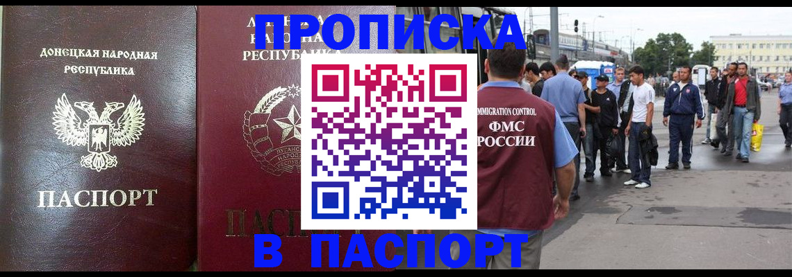 временная регистрация в квартире в Новоаннинском