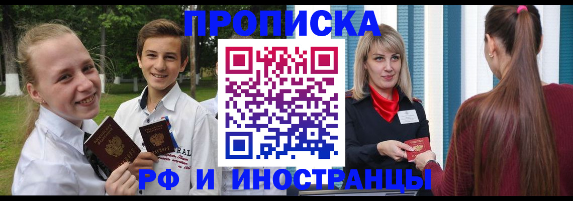 миграционный учет в Новоаннинском