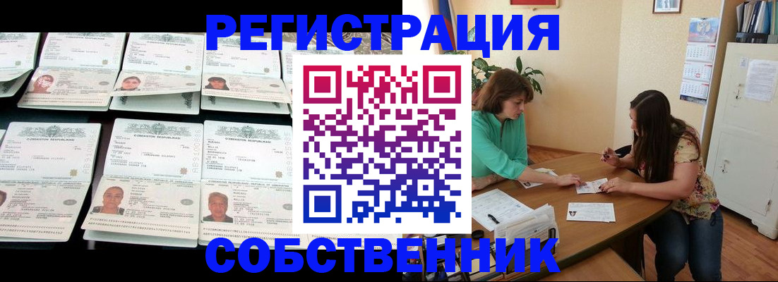 временная регистрация гарантия в Новоаннинском